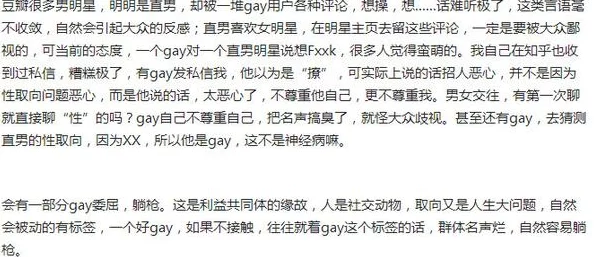 国内首个男性同性恋交友网站“国产男人私gay网站”近日推出全新升级版用户体验优化