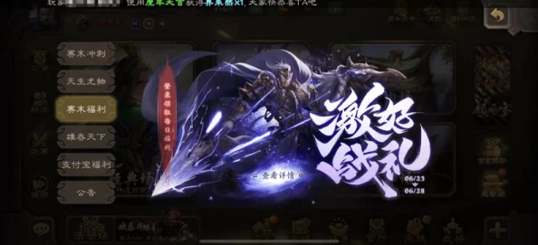 《三国杀移动版》十万福利惊喜加码派送中！造车神将震撼登场，带你领略东吴科技巅峰盛况