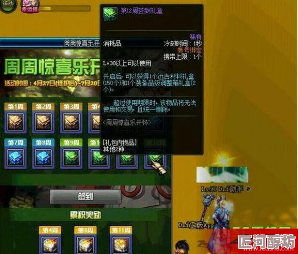 DNF超世界模式奖励揭秘：惊喜加码，海量珍稀道具与限定称号等你来拿！