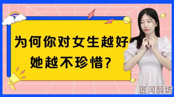 女人让男人桶app免费大全积极向上，珍惜每一段关系，共同成长，创造美好未来