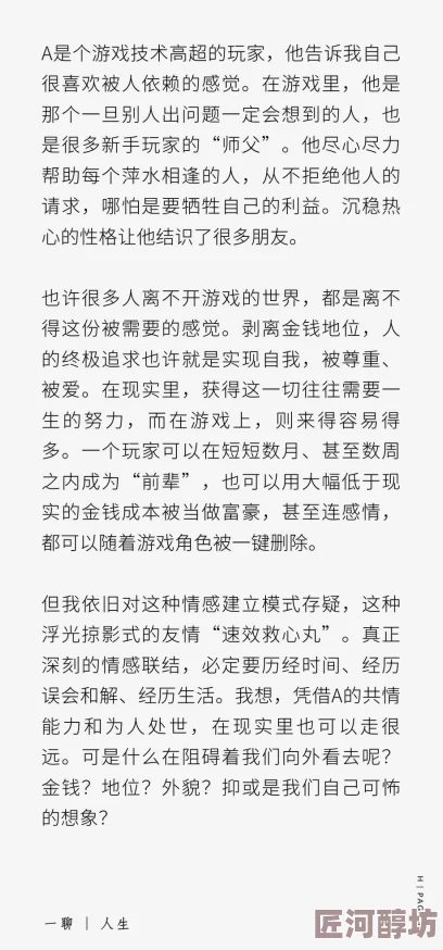 休夫by十夜灯交换游戏让我们学会珍惜与分享，共同创造美好回忆