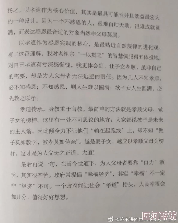 乱小说录目伦妻孝据传作者灵感来自生活经历引发网友热议