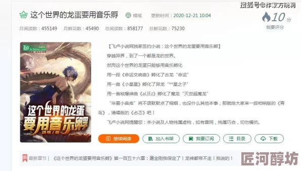 乐可小说全文阅读据说原作者已改行做糕点师作品也已全部下架