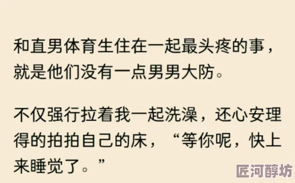 两个体育生互摸裆部黄文小猫的故事勇敢追梦每一步都值得珍惜与努力