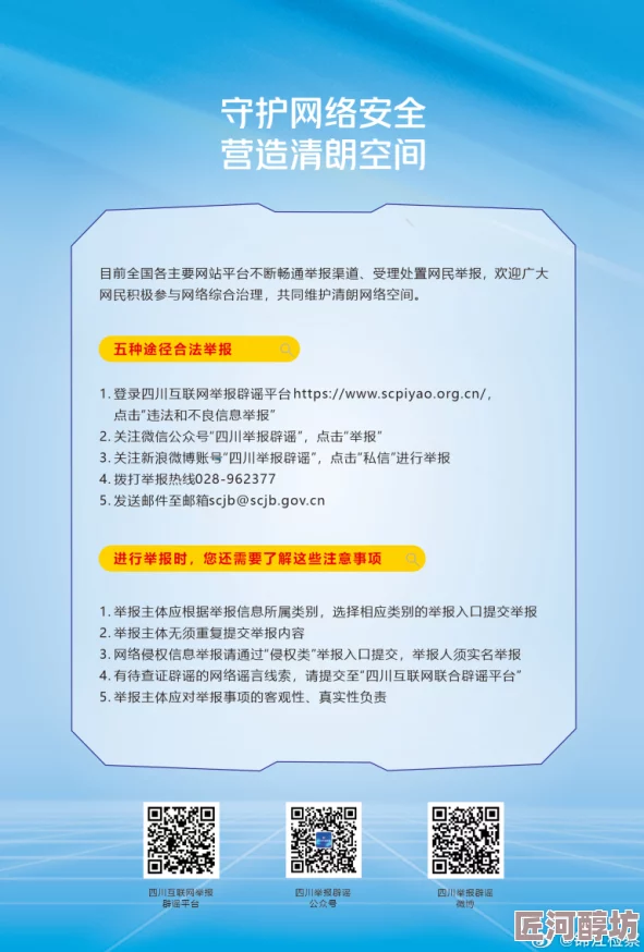 黄片国产坚决抵制传播不良信息弘扬社会正能量共建清朗网络空间