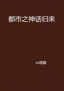 都市艳录护士长谢雨灵小说完整版已泄露资源内容尺度惊人