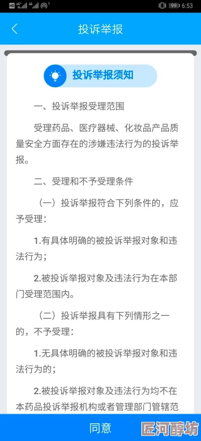 祼女直播app传播不良信息，平台应加强监管，用户需提高警惕，共同维护网络环境