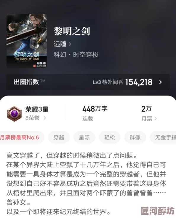 激情校园短篇小说合集据说作者已收到多家影视公司翻拍邀约