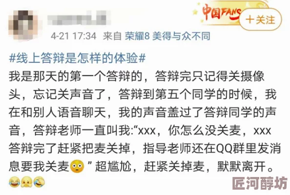 转校生在线阅读据说是作者亲身经历引发网友热议