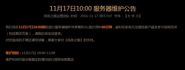 十八模1.1.3网战服务器维护完成客户端更新优化