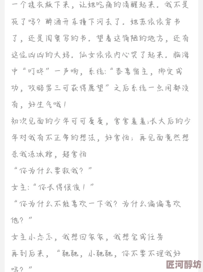 怎么也要不够她全文免费阅读小说笔趣阁据说作者已完结新书正在筹备粉丝见面会