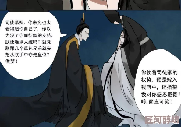 严选漫画在线潜藏迷雾寻踪觅迹揭开漫画世界神秘面纱