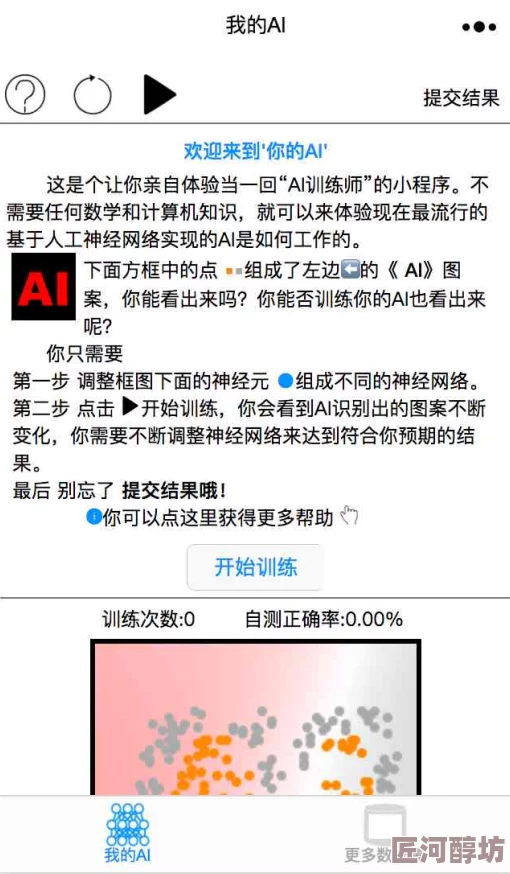 AI色图涉嫌传播违规信息已被举报