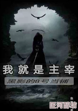 如影随形未删减版小说阅读原名《缠缚》限时完整版在线阅读