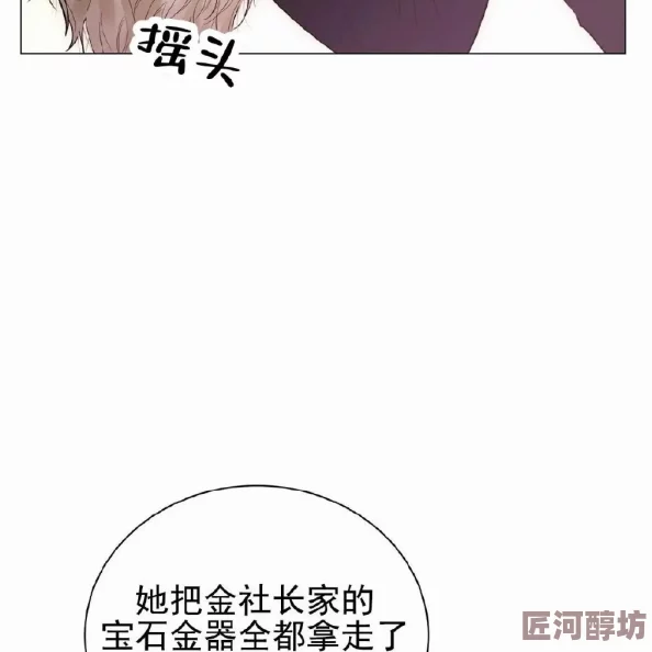 歪歪漫画韩漫登录页面免费漫画入口破解大豆虚假盗版网站风险高谨防病毒木马侵害