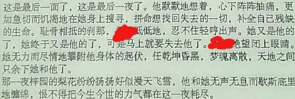 超级乱淫小黄文小说内容低俗不堪入目浪费时间