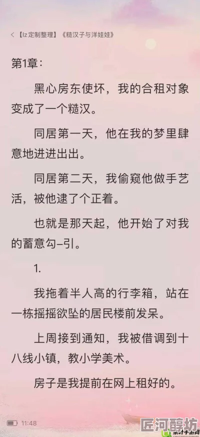 房客无罪国度糙汉在线全文免费笔趣阁据说作者大大是位美食博主更新时间不定喜欢养猫