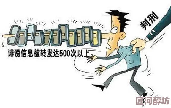 老女人BB造谣诽谤恶意攻击他人捏造事实传播虚假信息