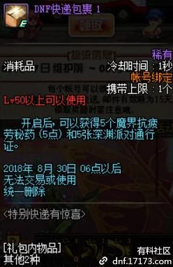 惊喜爆料！DNF老虎装扮大比拼，揭秘哪款才是隐藏版最佳之选，绝对让你眼前一亮！