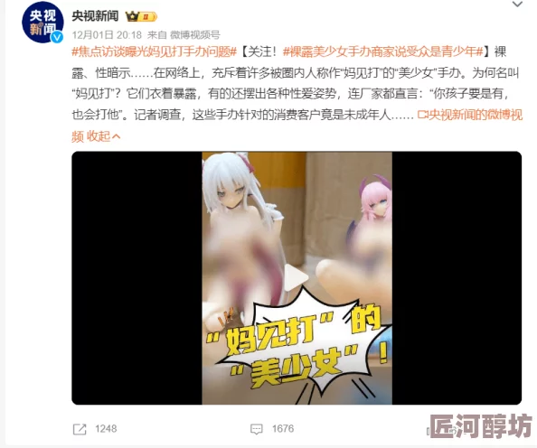 甘雨被旅行者咬出乳汁涉及未成年角色的色情描写已被举报至相关平台