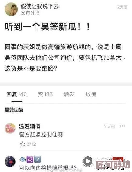 爆料网八卦有理爆料无罪不打烊某娱乐公司压榨练习生克扣工资