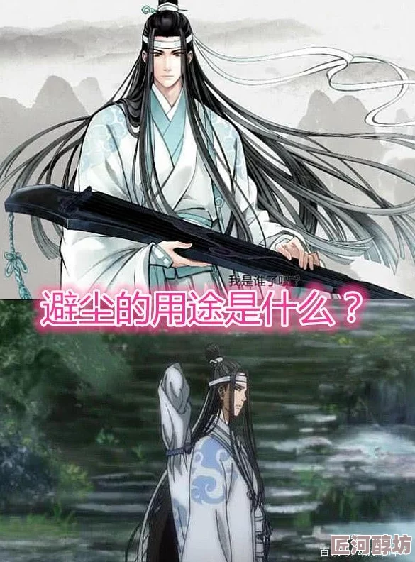 魔道祖师避尘车原文内容低俗，涉及不健康情节，不建议未成年人阅读