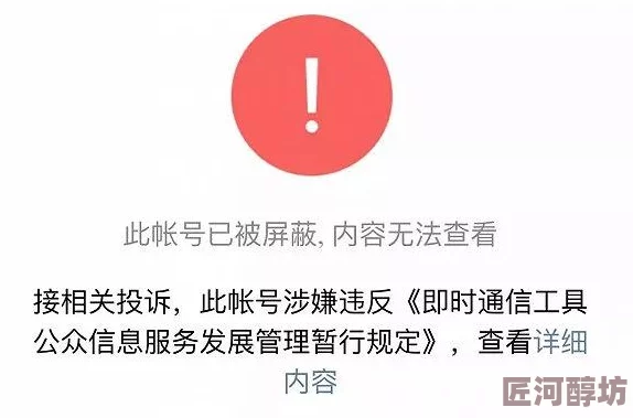 高h在线观看已屏蔽所有非法内容并永久关闭