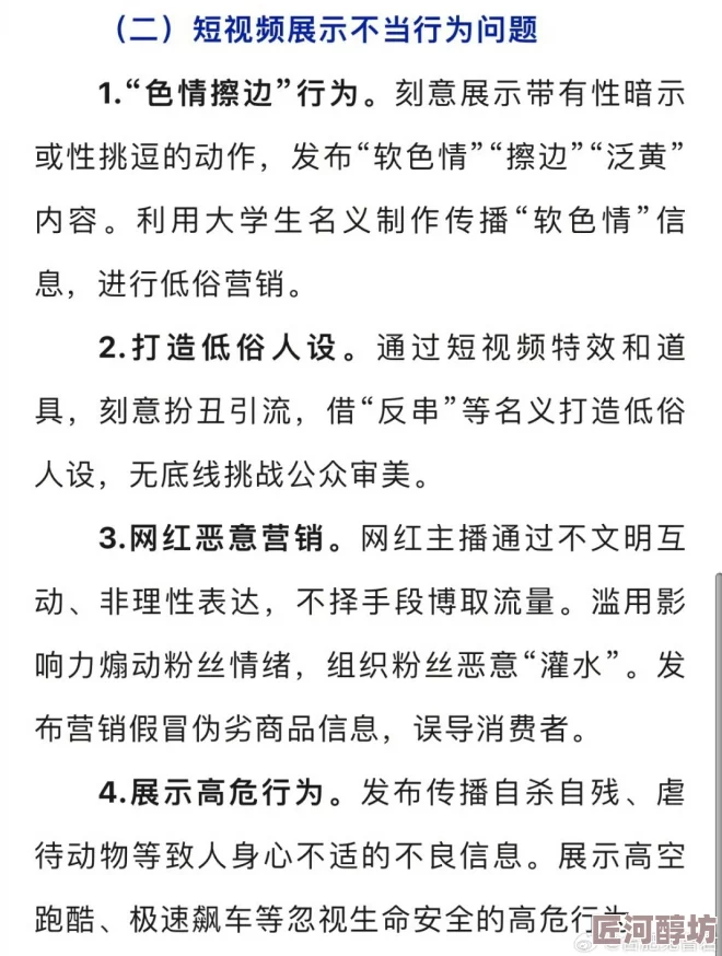 狠狠色狠狠色综合日日小蛇内容低俗传播不良信息危害身心健康请勿浏览