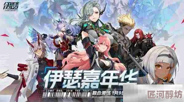 回合制卡牌RPG《伊瑟Etheria》「原质测试」招募启动，惊喜揭秘新角色，限时加入赢豪礼！