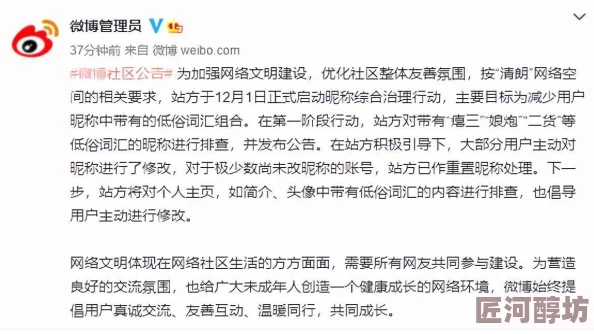 色小说图片内容低俗传播不良信息危害身心健康败坏社会风气