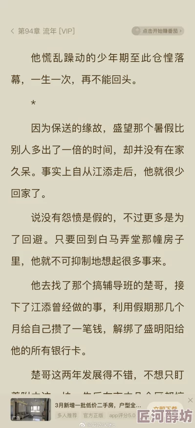 江辰唐楚楚最新更新l第三部情节拖沓逻辑混乱更新缓慢读者失望