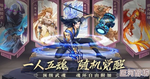 《斗罗大陆 武魂觉醒》光暗双属性魂师强势崛起，惊喜新角色即将震撼登场！