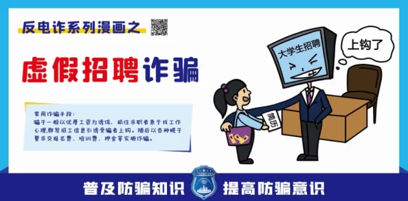 男人午夜视频谨防诈骗风险虚假信息勿信远离不良内容保护个人隐私