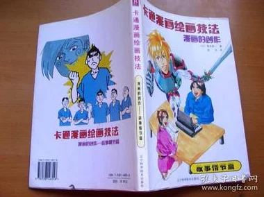 秘密教学漫画免费观看谨防诈骗风险远离盗版资源支持正版创作