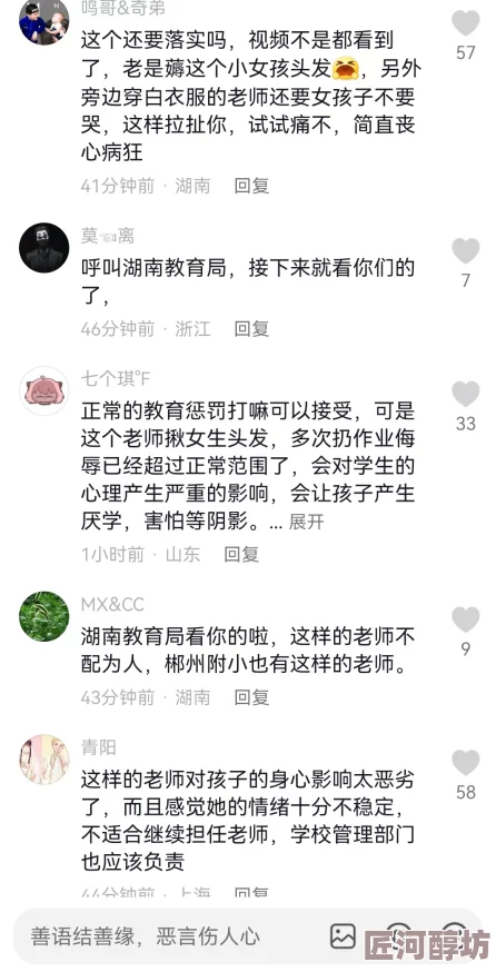 揉我胸啊嗯上课老师言语粗俗令人不适，传播不良信息，误导青少年，请勿模仿