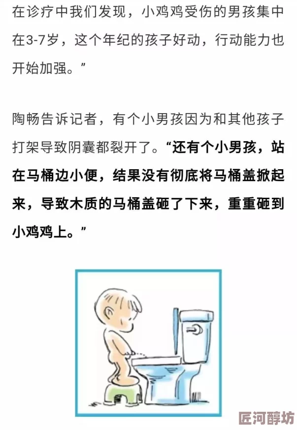 男人的鸡鸡捅女人的鸡鸡网友称低俗不雅缺乏尊重建议换个说法