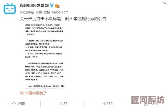 我要别停用力深一h原标题曝光引网友热议内容低俗传播不良信息