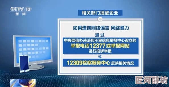 AV黄色网站在线观看传播淫秽信息违法举报电话12377