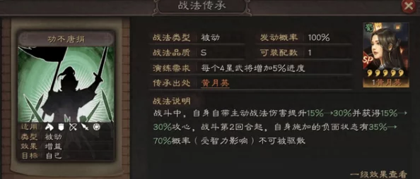 三国志战略版：功不唐捐适用玩家群体及传承武将深度解析