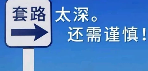 国产午夜亚洲精品不卡福利虚假宣传低俗内容欺骗消费者请勿点击