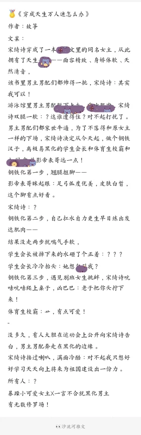 快穿NP总受万人迷万人迷苏爽甜宠修罗场HE