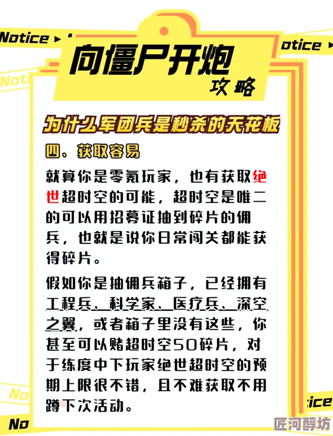 深度解析：向僵尸开炮——顶尖高效雇佣兵推荐及其培养价值探索