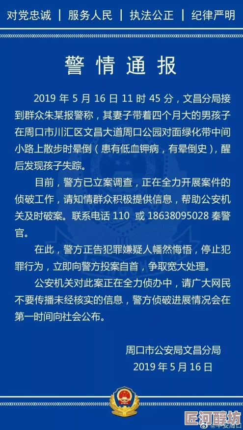 两个女人一起做酿酿酱酱警方已介入调查呼吁知情者提供线索