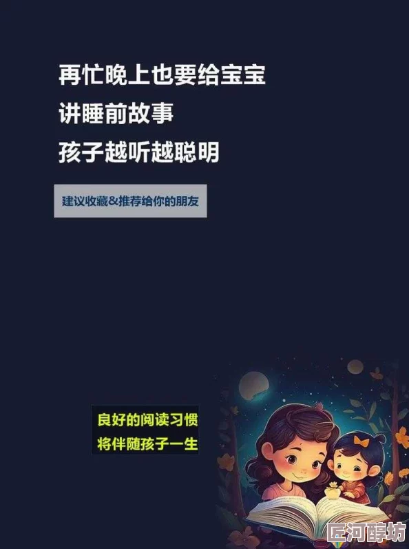 半夜装睡配合孩子阴阳调和演技爆棚宝妈深夜在线教学引百万网友点赞