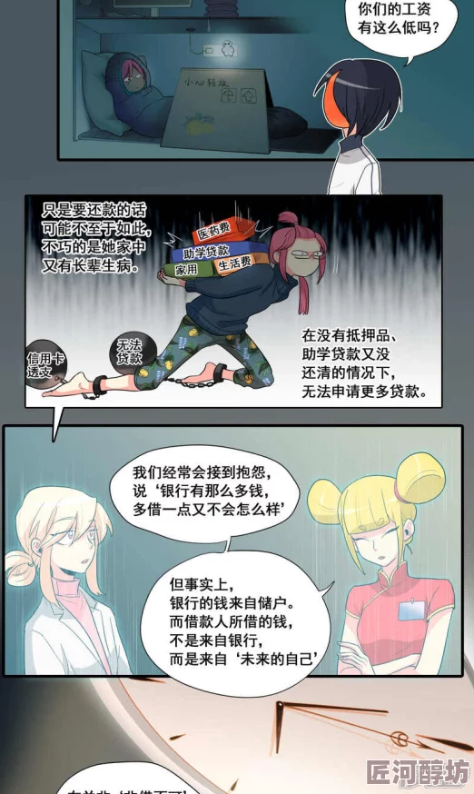 完美作业网有歪歪漫画横条是广告听说站长是二次元狂热爱好者还收藏了好多限量手办