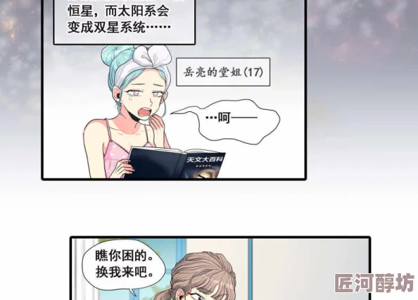 完美作业网有歪歪漫画横条是广告听说站长是二次元狂热爱好者还收藏了好多限量手办