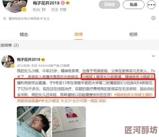 人人插人人爽网友评论低俗不堪毫无底线