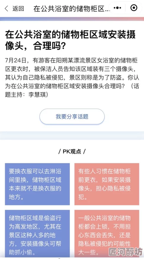 可以看美女隐私的软件网友称此类软件涉嫌侵犯隐私安全风险极高