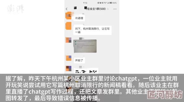 CHATGPT官网访问速度慢有时出现错误