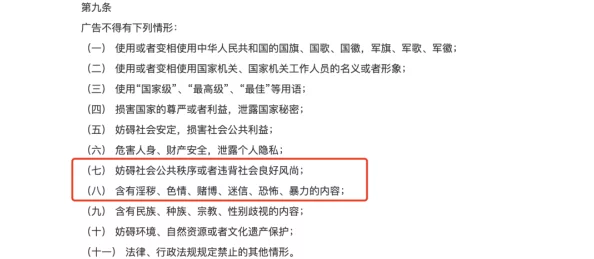 白洁和老七内容低俗，传播不健康价值观，已被相关部门查处